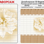 Панель ПВХ Добор Пион 2700*250*8