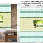 Панель ПВХ Панно Бамбуковый рай 3шт  2700*250*8мм
