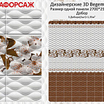Панель ПВХ Ветвь коричневая Панно 2700*250*8мм