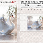 Панель ПВХ Панно 6шт Дамасский узор Лебедь 2700*250*8
