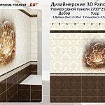 Панель ПВХ Панно 4шт Панда шоколад 2700*250*8