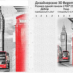 Панель ПВХ Панно 4шт Лондон 2700*250*8мм