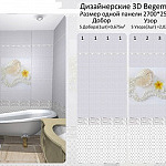 Панель ПВХ Добор 1шт Жемчуг серебро 2700*250*8мм