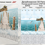 Панель ПВХ Добор 2шт Море Пирс 2700*250*8