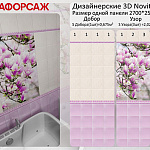 Панель ПВХ Панно 3шт Магнолия сиреневый 2700*250*8